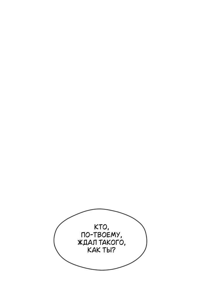 Read Слёзы на увядшем цветке RU Manga Online