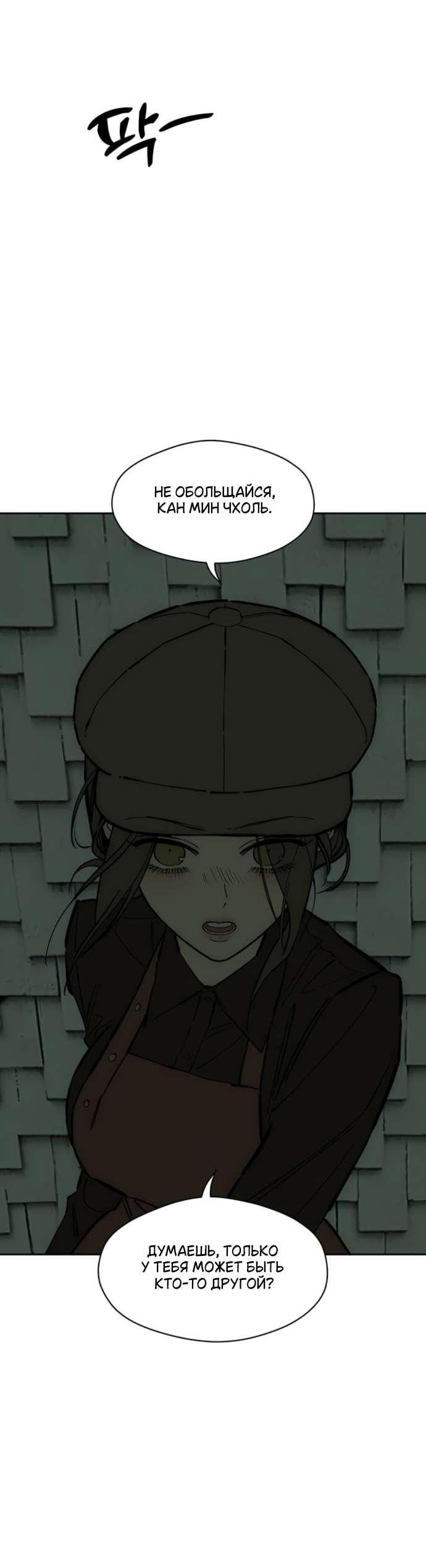 Read Слёзы на увядшем цветке RU Manga Online