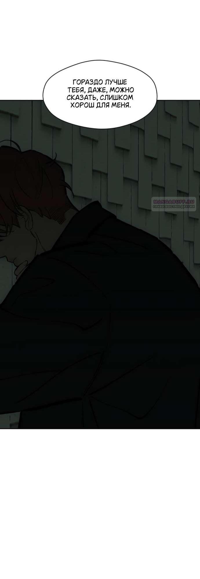 Read Слёзы на увядшем цветке RU Manga Online