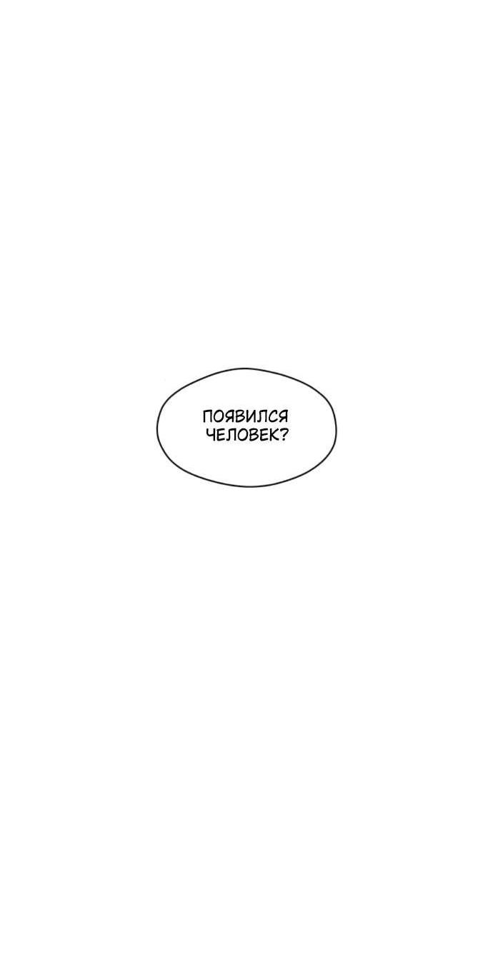 Read Слёзы на увядшем цветке RU Manga Online