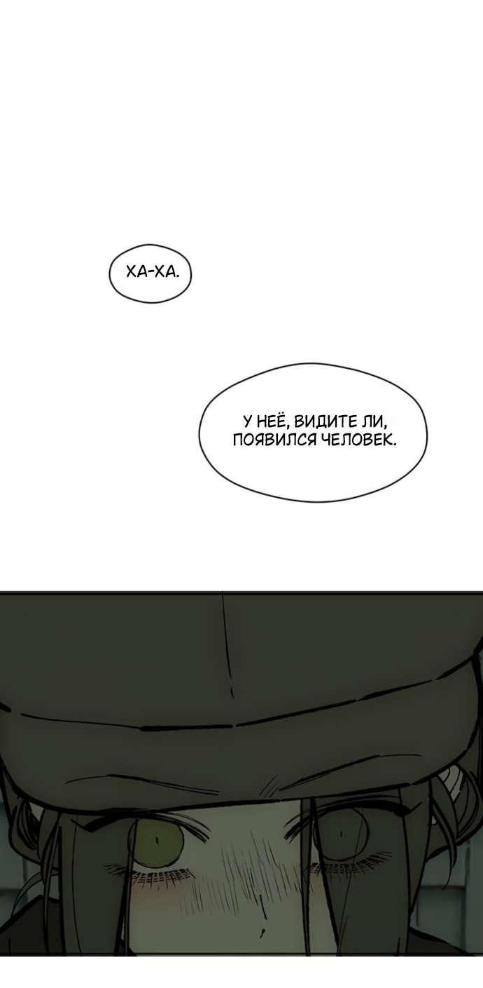 Read Слёзы на увядшем цветке RU Manga Online