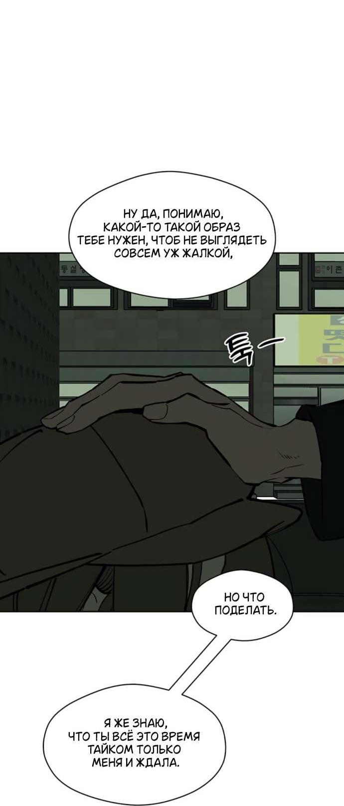 Read Слёзы на увядшем цветке RU Manga Online