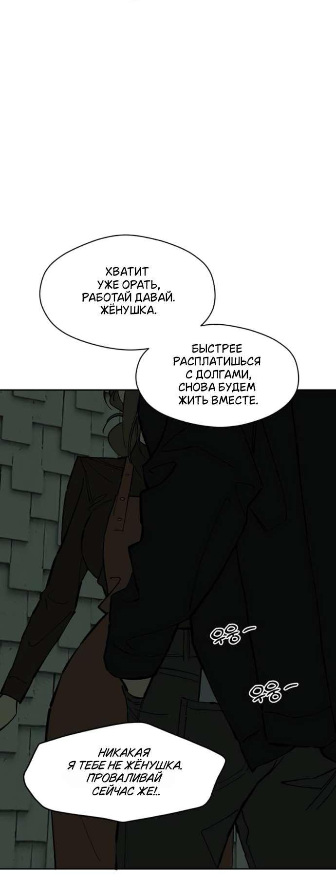 Read Слёзы на увядшем цветке RU Manga Online