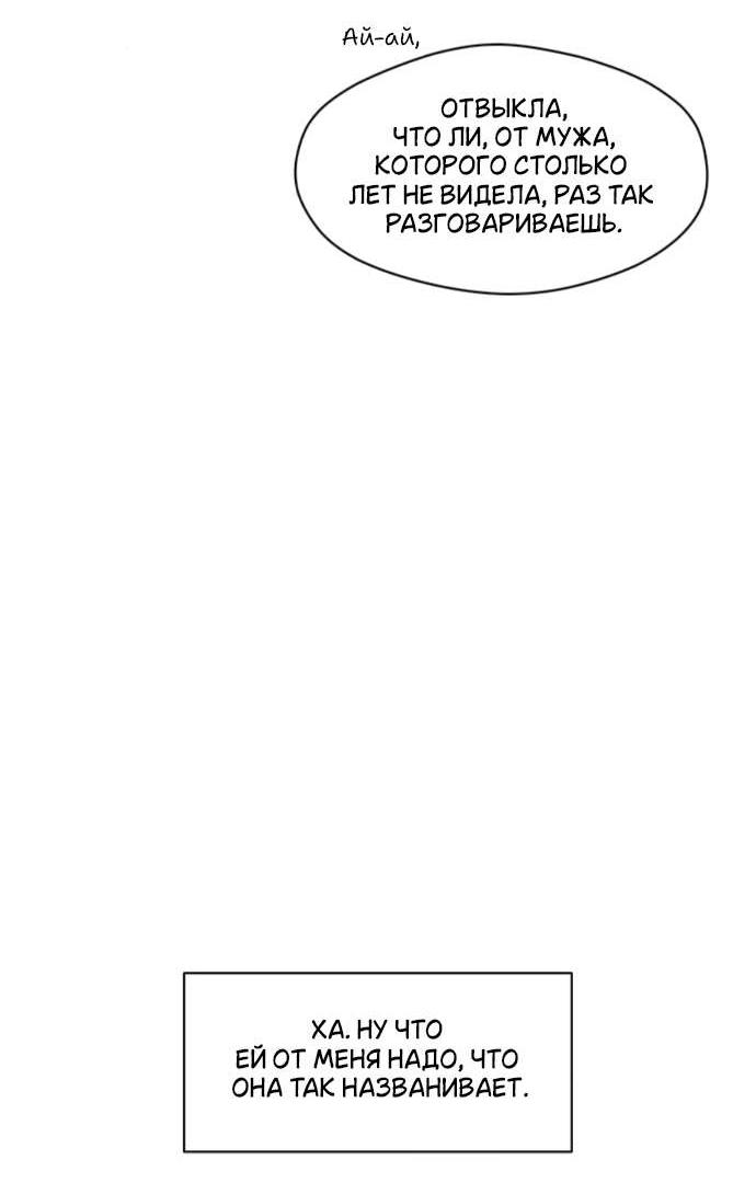 Read Слёзы на увядшем цветке RU Manga Online