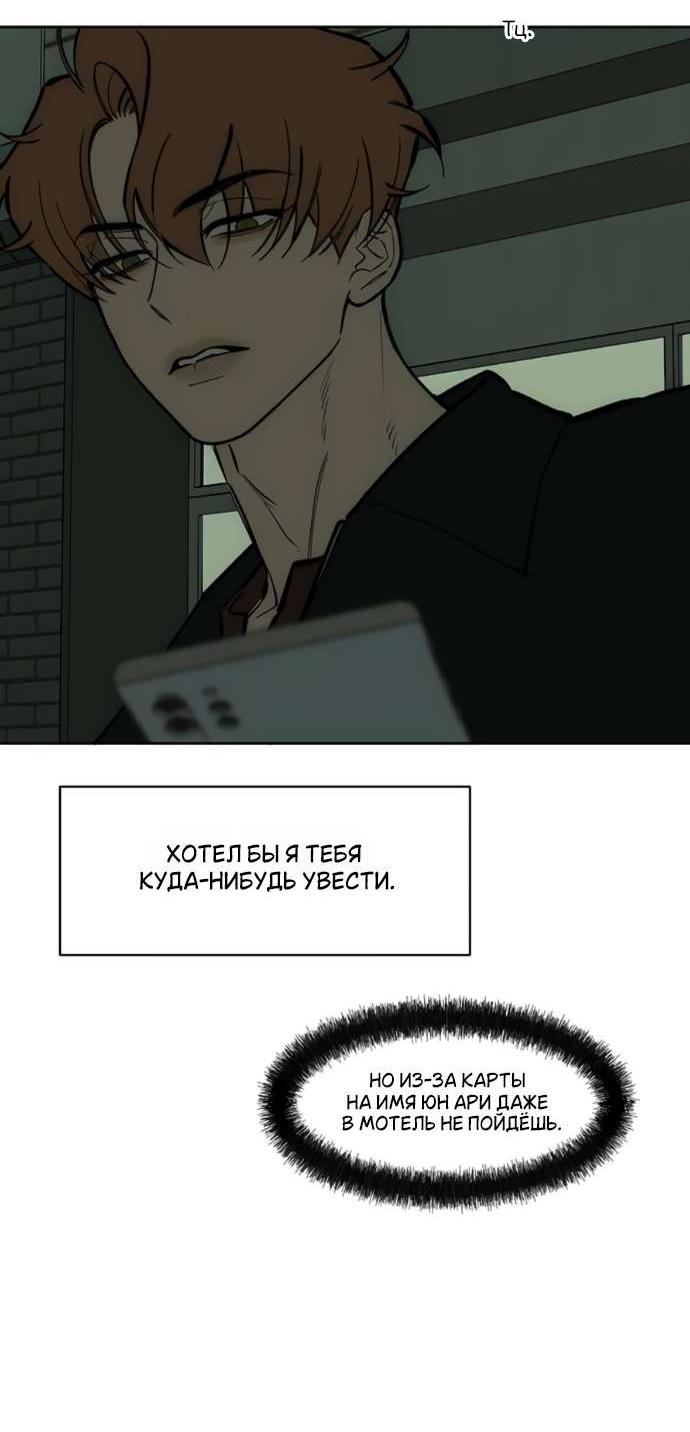 Read Слёзы на увядшем цветке RU Manga Online
