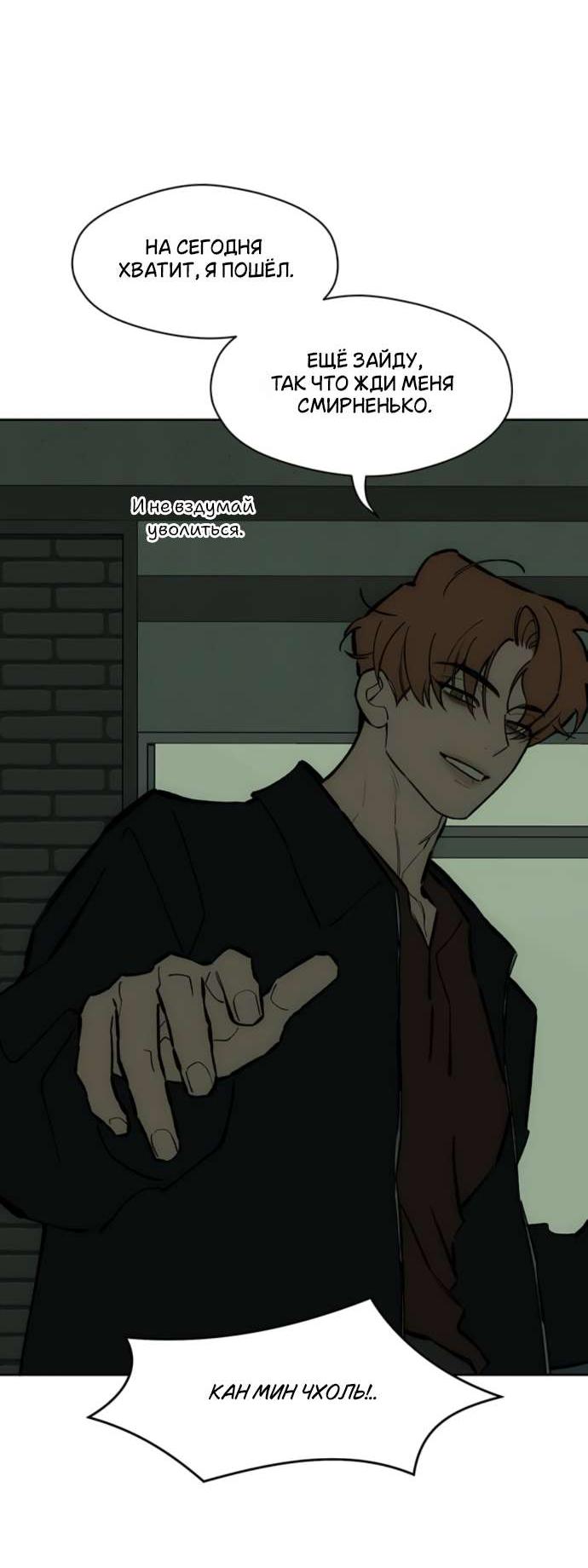 Read Слёзы на увядшем цветке RU Manga Online