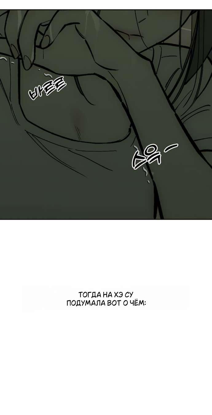 Read Слёзы на увядшем цветке RU Manga Online