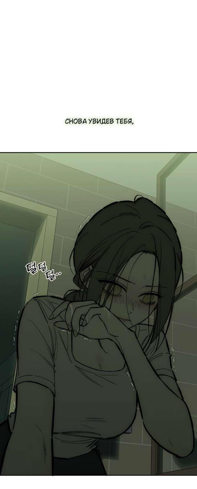 Read Слёзы на увядшем цветке RU Manga Online