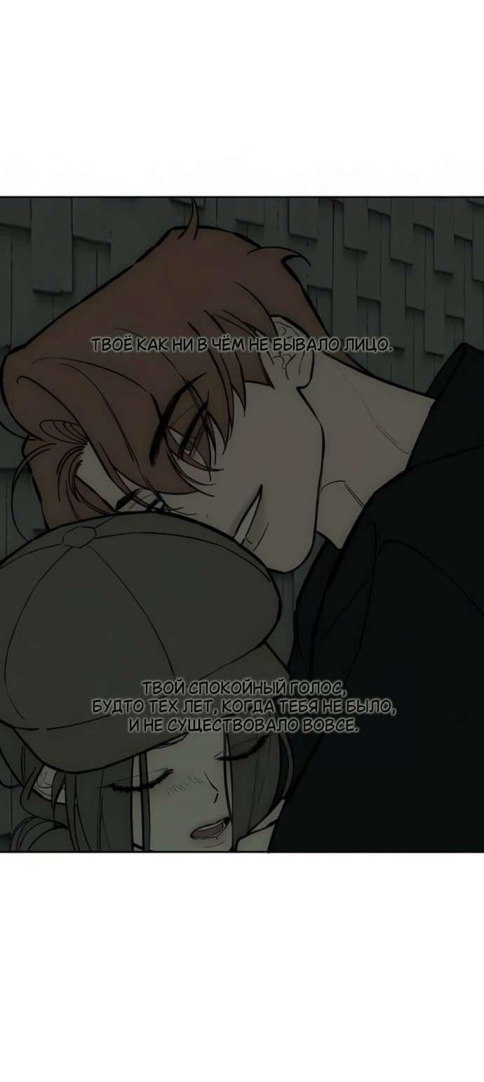 Read Слёзы на увядшем цветке RU Manga Online