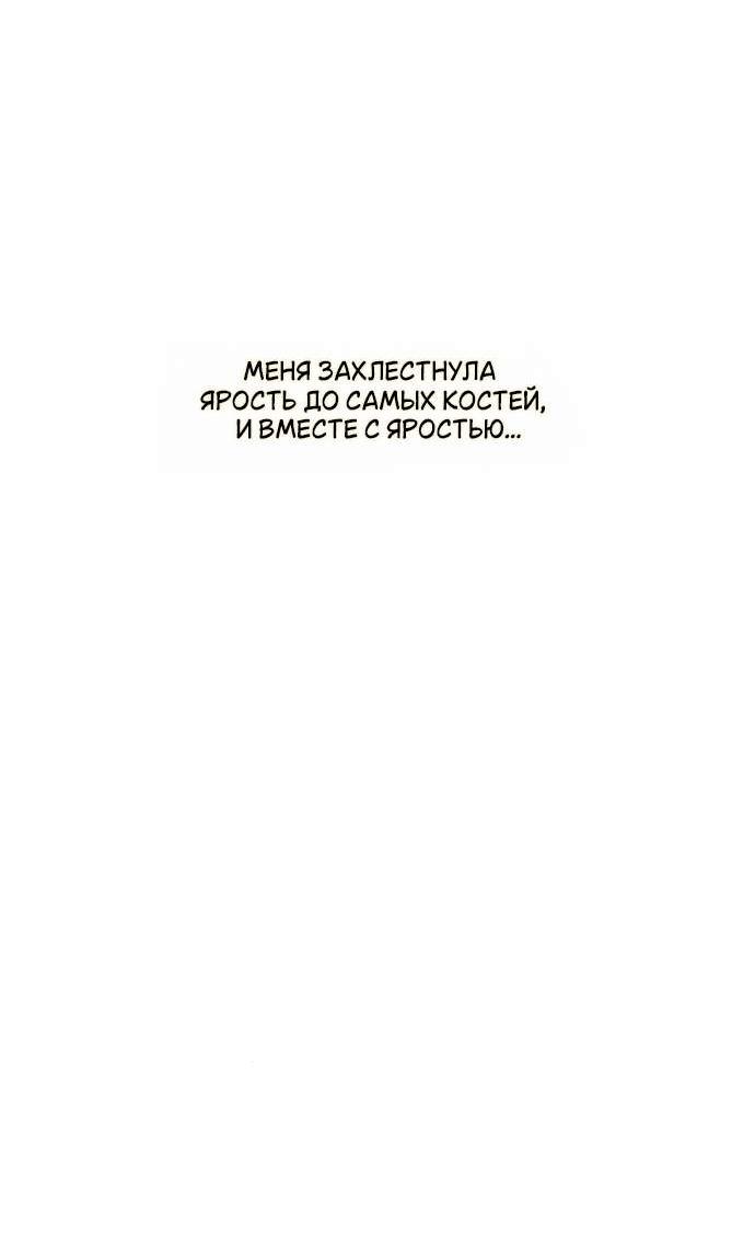 Read Слёзы на увядшем цветке RU Manga Online