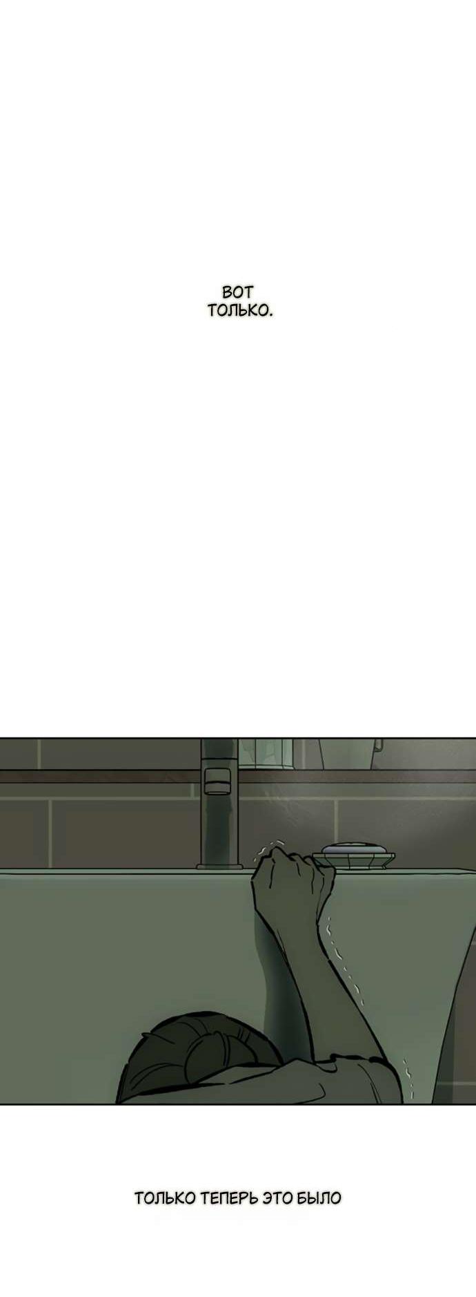Read Слёзы на увядшем цветке RU Manga Online