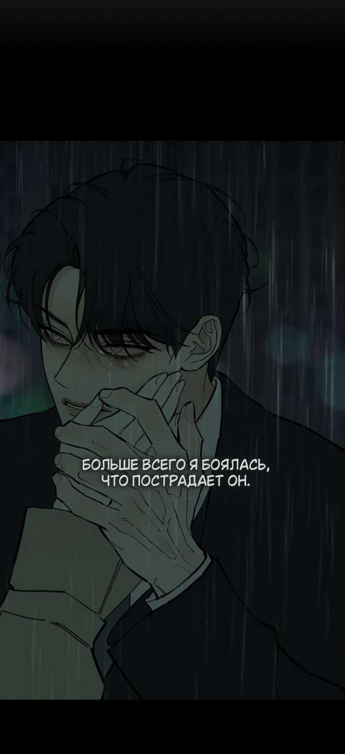 Read Слёзы на увядшем цветке RU Manga Online