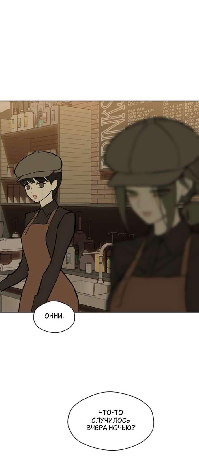 Read Слёзы на увядшем цветке RU Manga Online