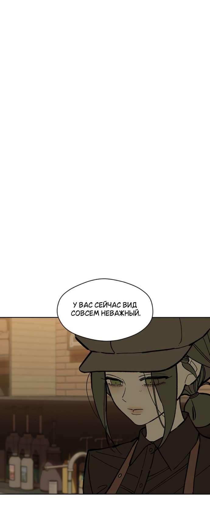 Read Слёзы на увядшем цветке RU Manga Online