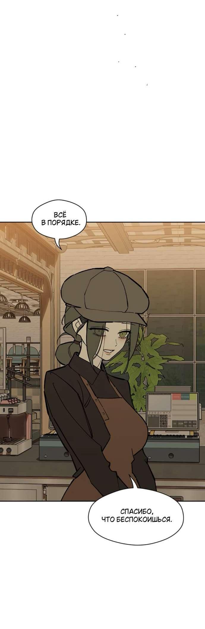 Read Слёзы на увядшем цветке RU Manga Online
