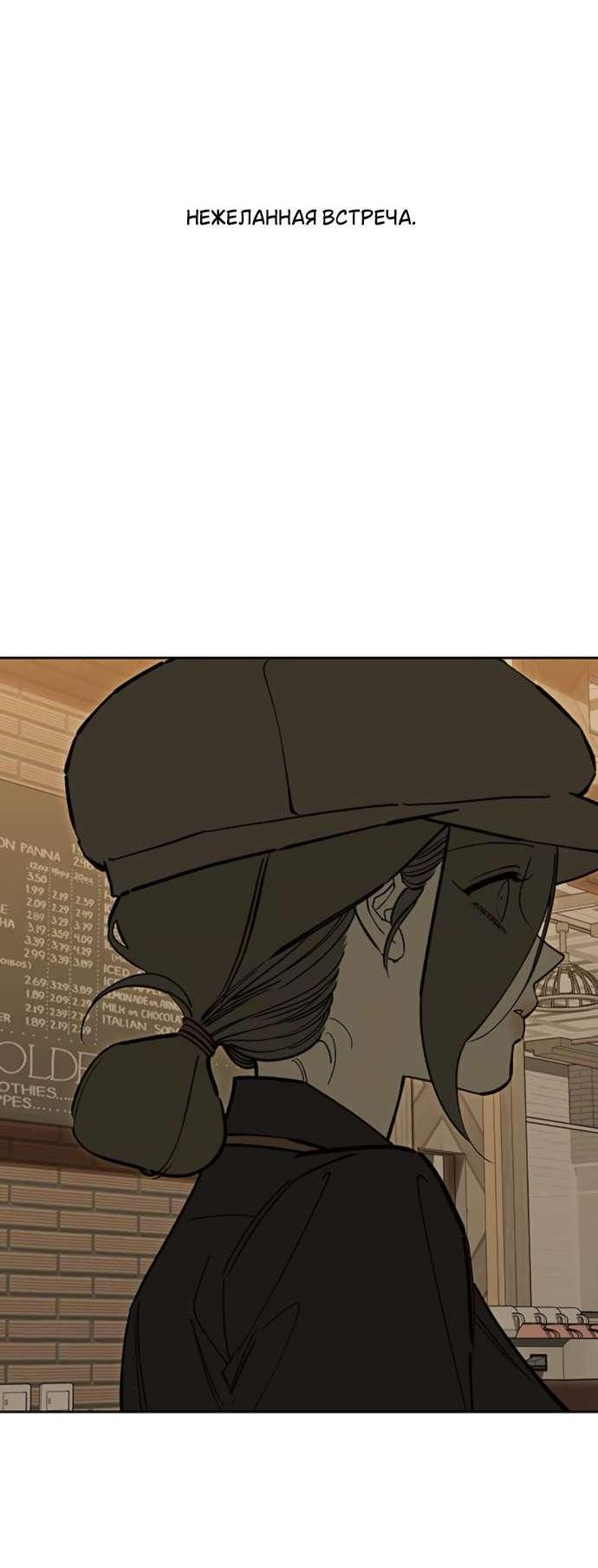 Read Слёзы на увядшем цветке RU Manga Online