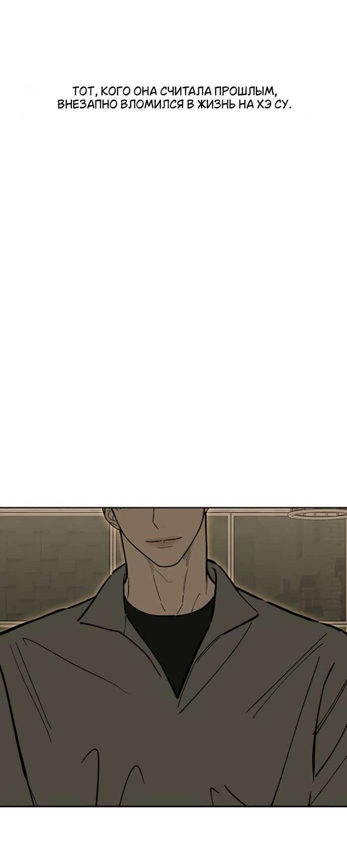 Read Слёзы на увядшем цветке RU Manga Online