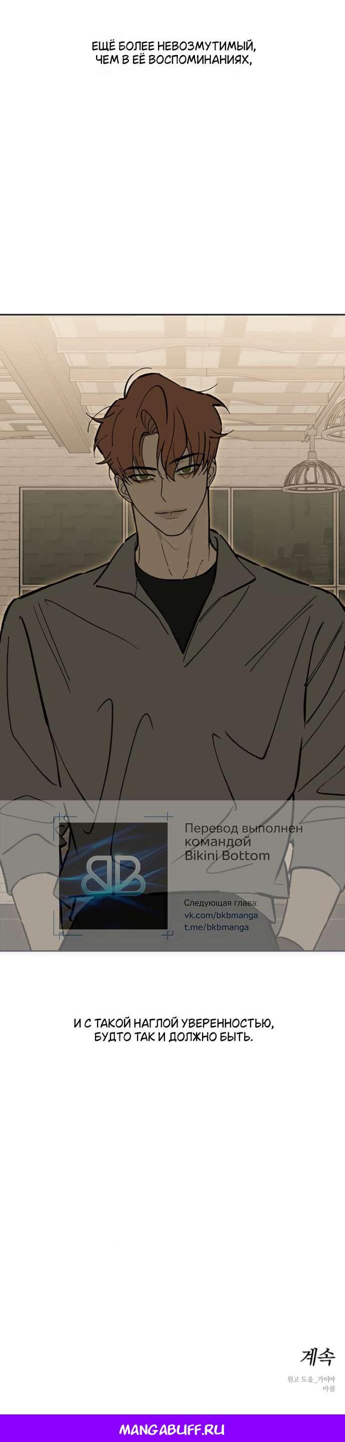 Read Слёзы на увядшем цветке RU Manga Online
