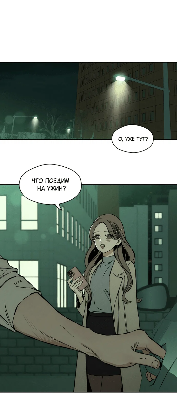 Read Слёзы на увядшем цветке RU Manga Online