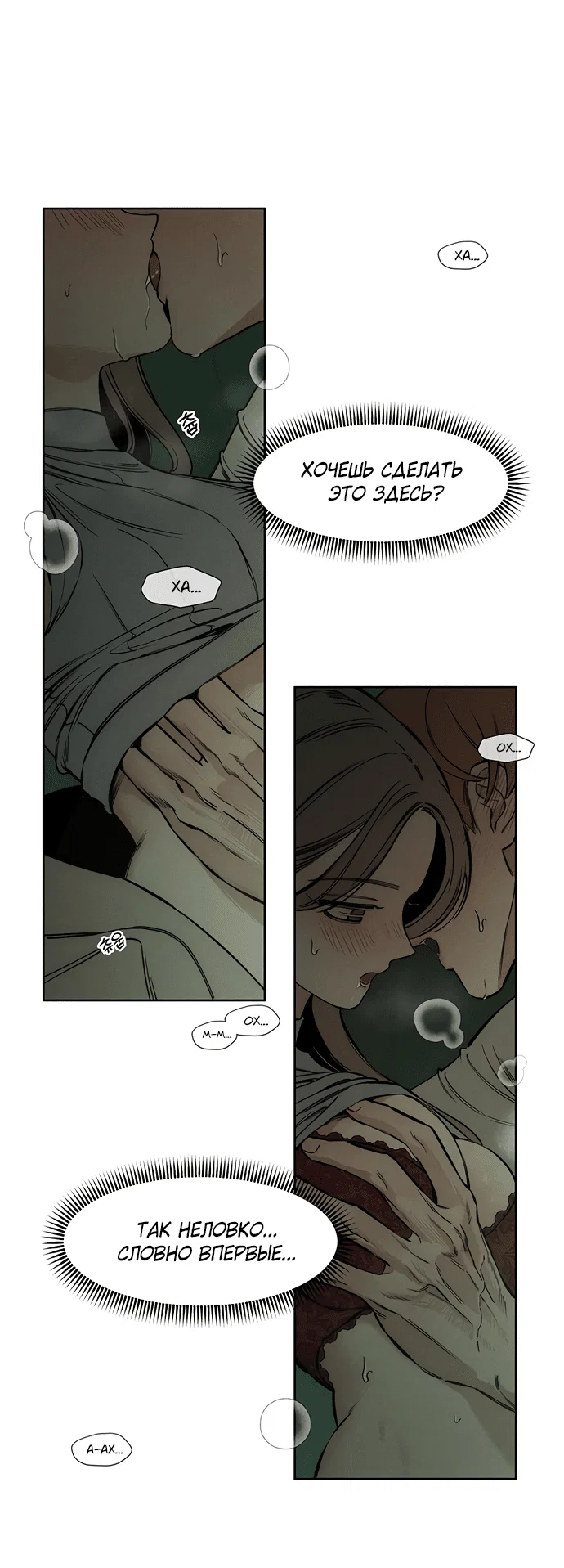 Read Слёзы на увядшем цветке RU Manga Online