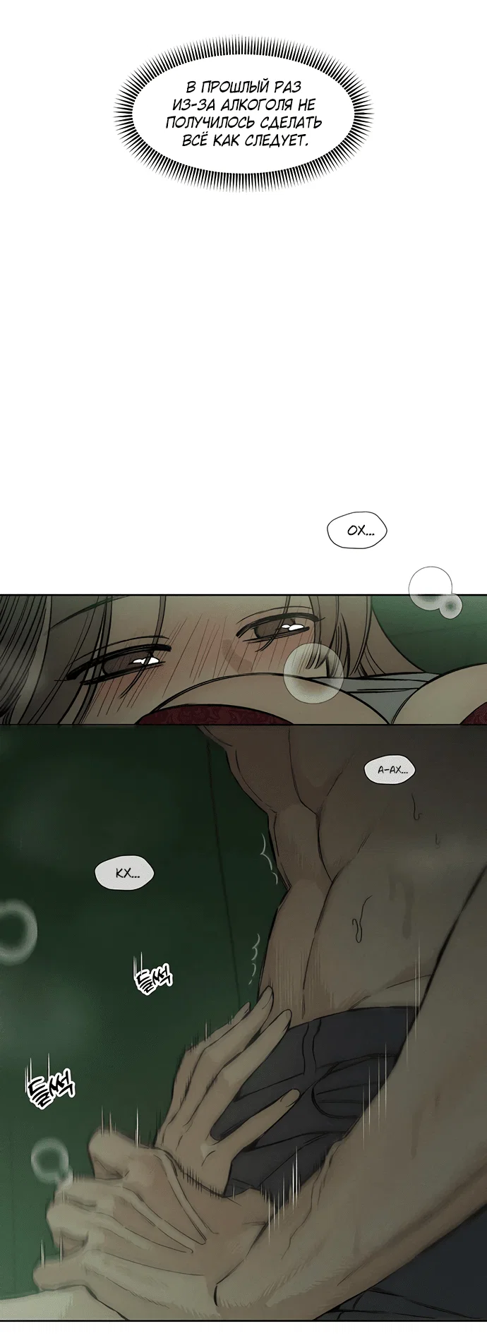 Read Слёзы на увядшем цветке RU Manga Online
