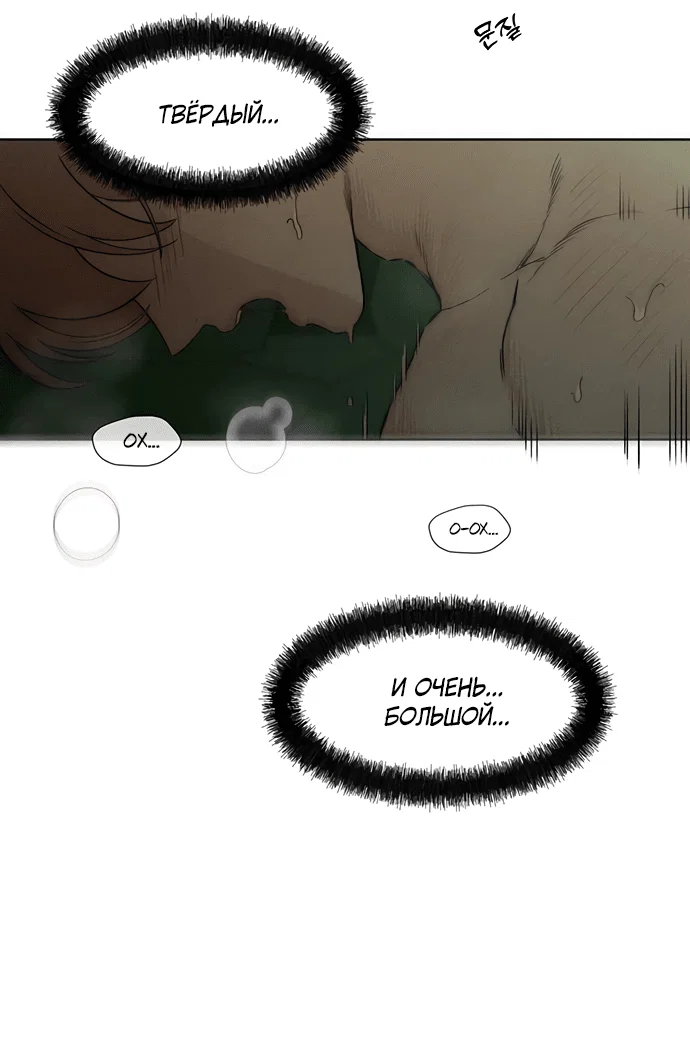 Read Слёзы на увядшем цветке RU Manga Online