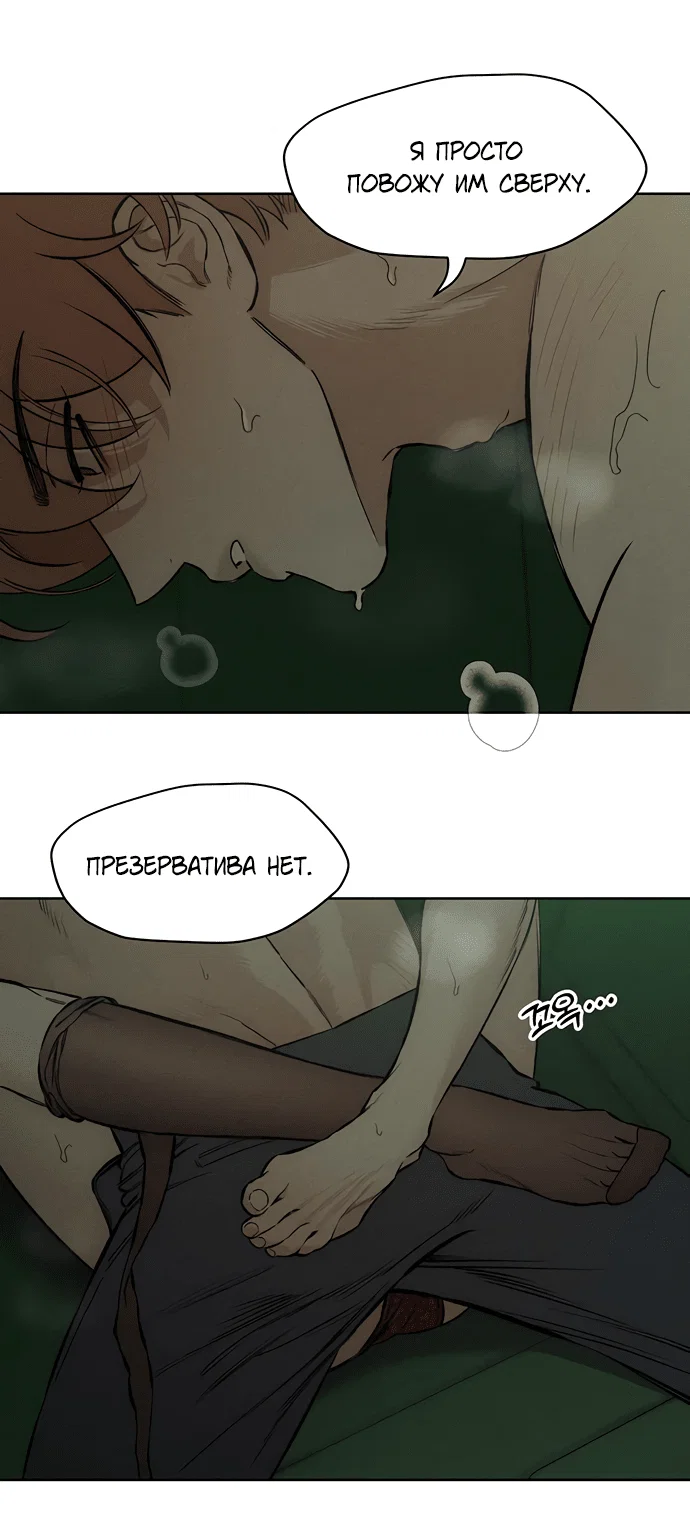 Read Слёзы на увядшем цветке RU Manga Online