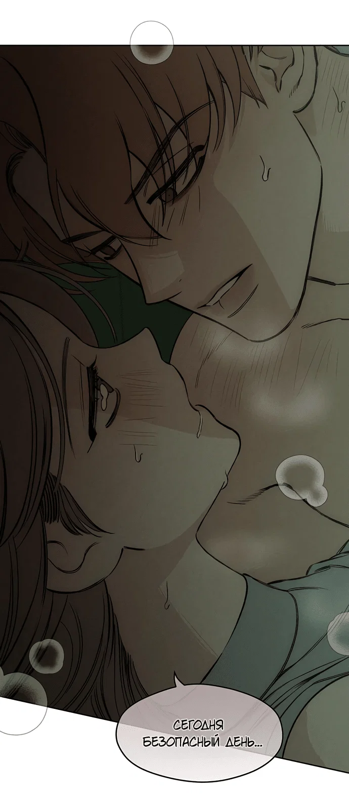 Read Слёзы на увядшем цветке RU Manga Online