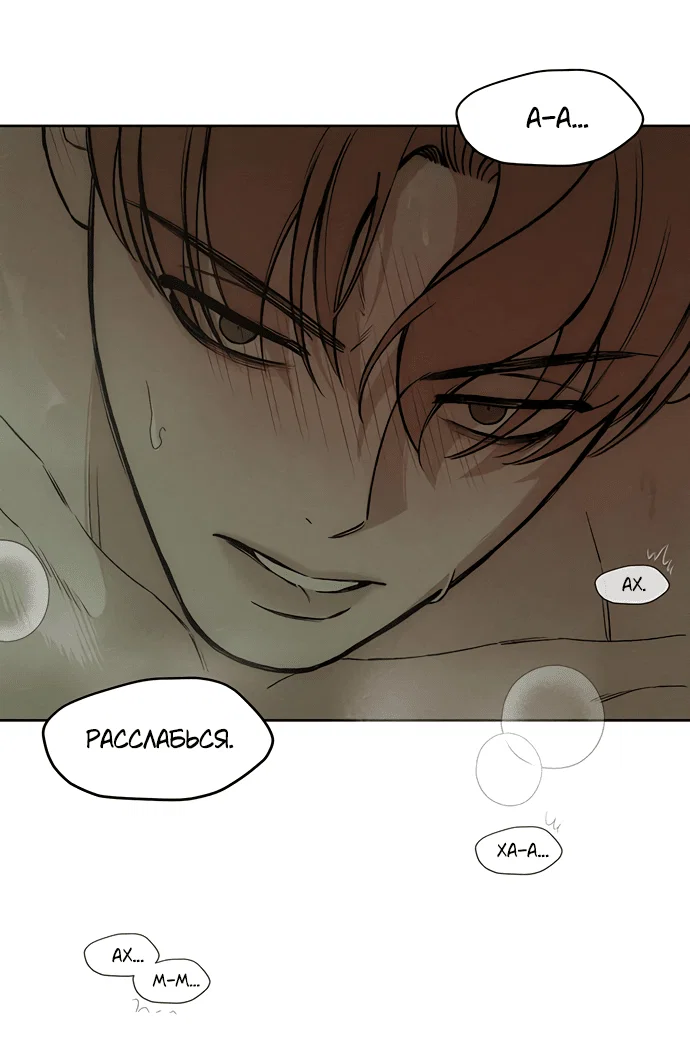 Read Слёзы на увядшем цветке RU Manga Online