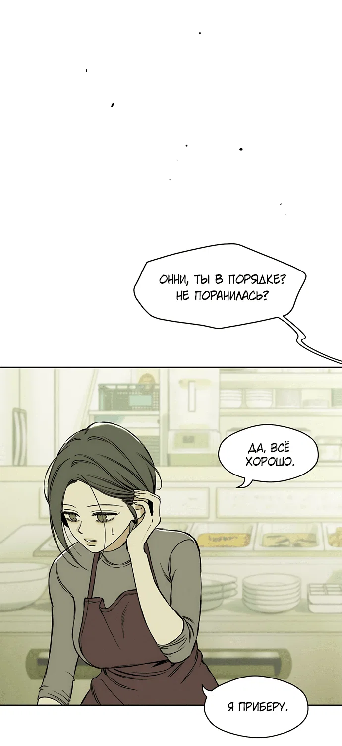 Read Слёзы на увядшем цветке RU Manga Online