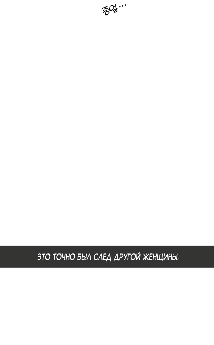Read Слёзы на увядшем цветке RU Manga Online