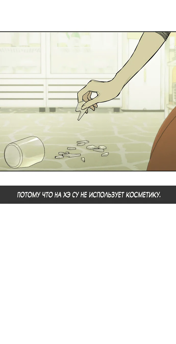Read Слёзы на увядшем цветке RU Manga Online