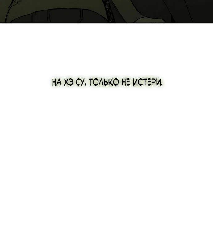 Read Слёзы на увядшем цветке RU Manga Online