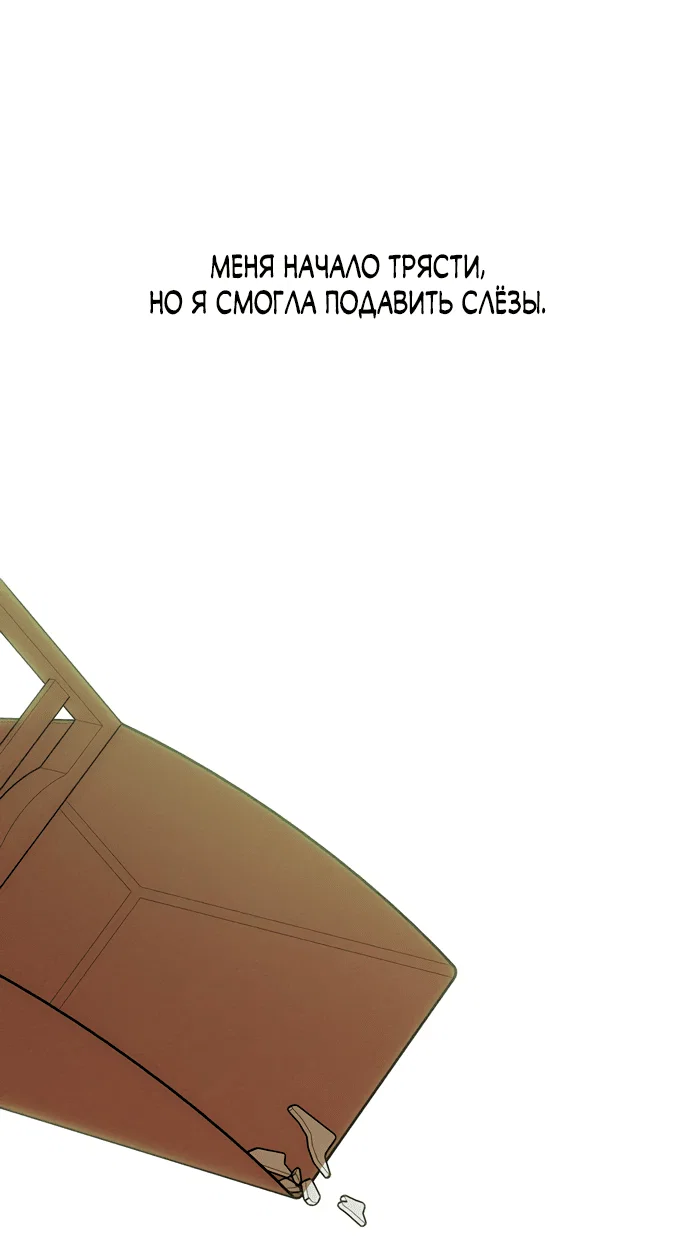 Read Слёзы на увядшем цветке RU Manga Online