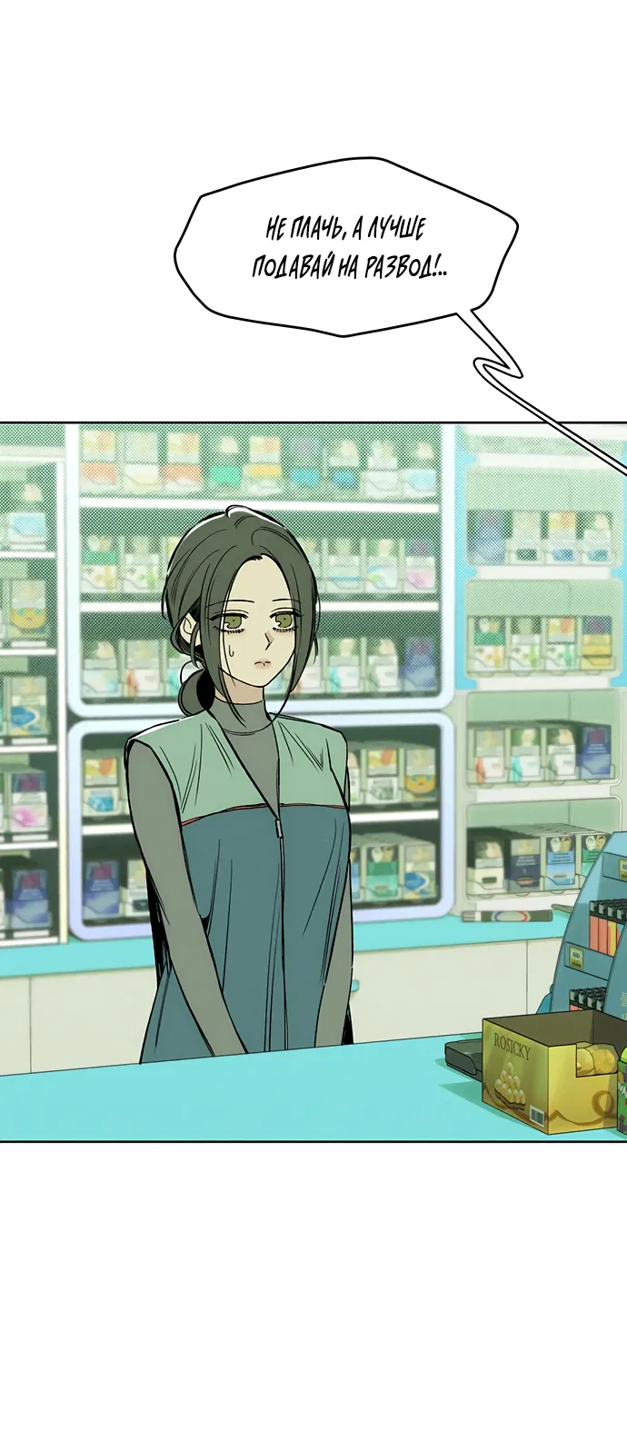 Read Слёзы на увядшем цветке RU Manga Online