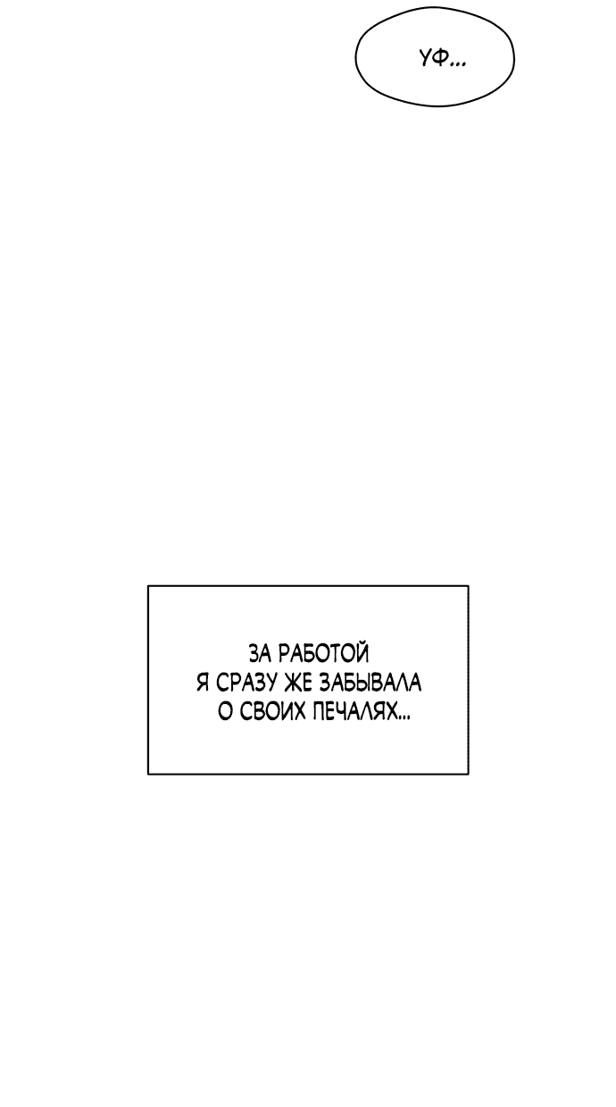 Read Слёзы на увядшем цветке RU Manga Online