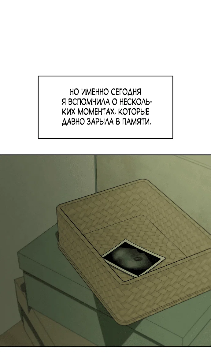 Read Слёзы на увядшем цветке RU Manga Online