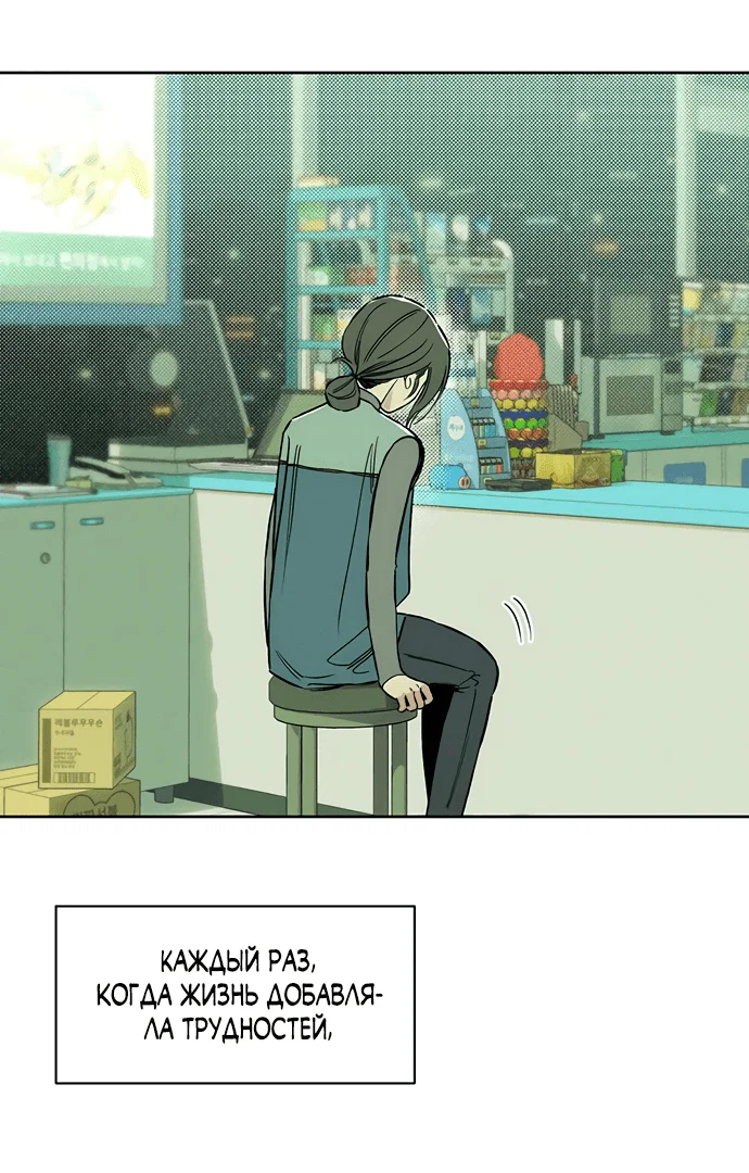 Read Слёзы на увядшем цветке RU Manga Online