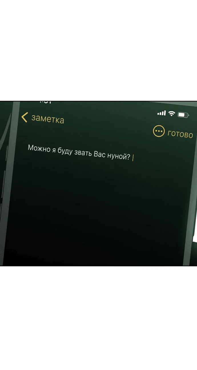 Read Слёзы на увядшем цветке RU Manga Online