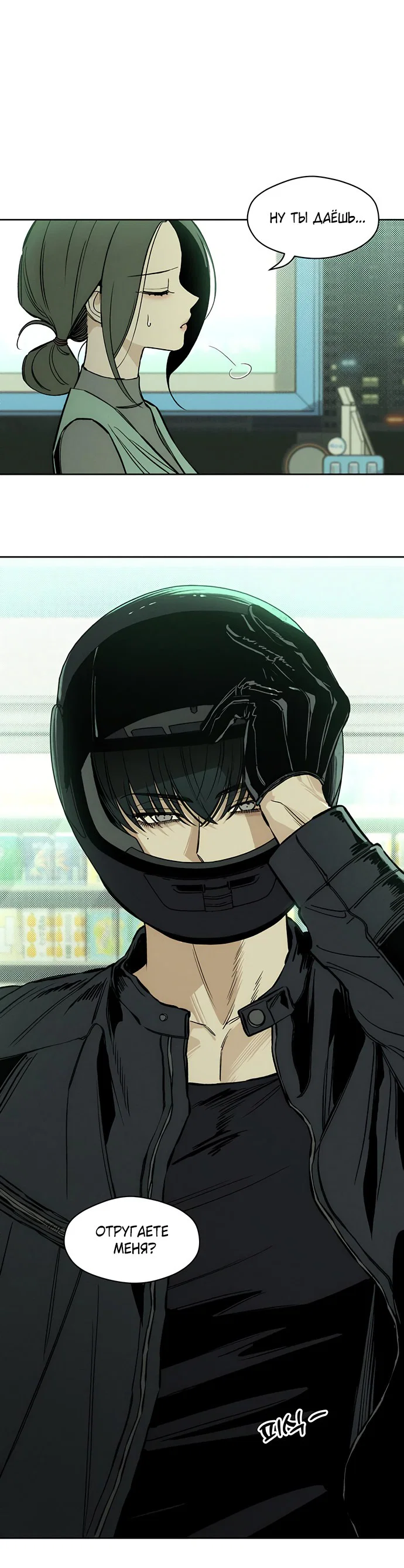 Read Слёзы на увядшем цветке RU Manga Online
