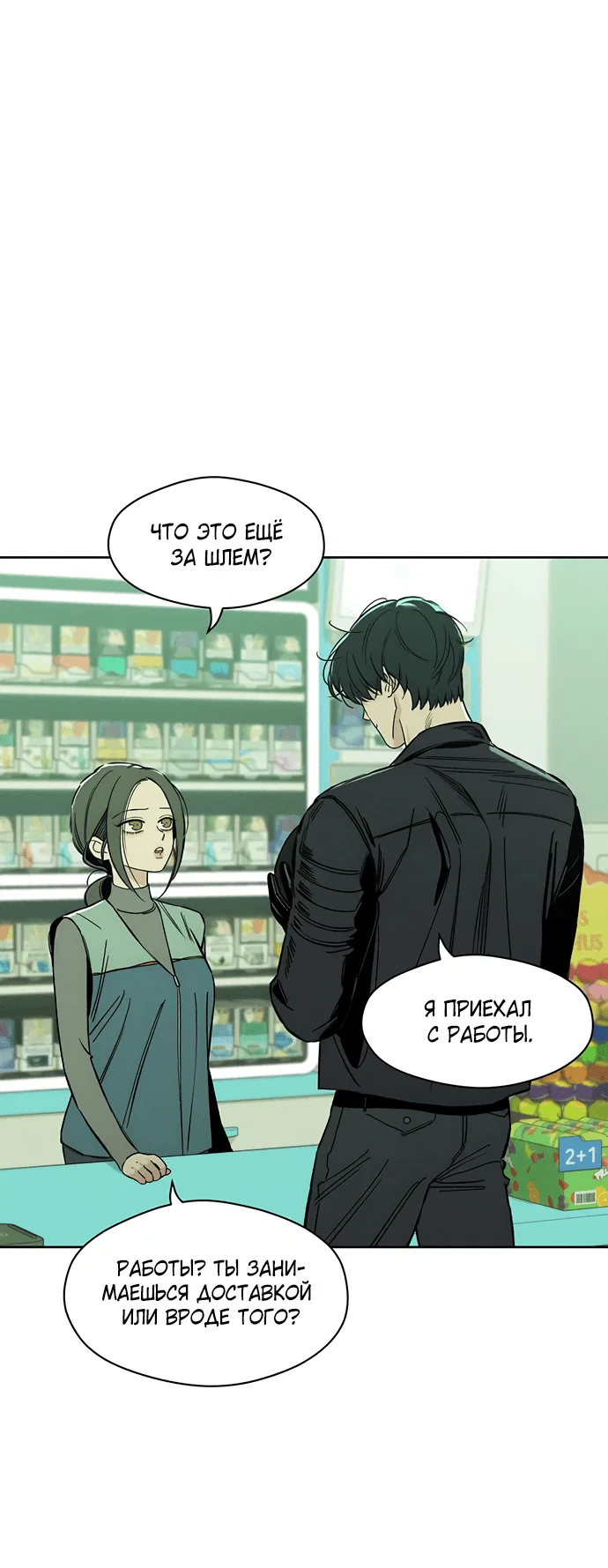 Read Слёзы на увядшем цветке RU Manga Online