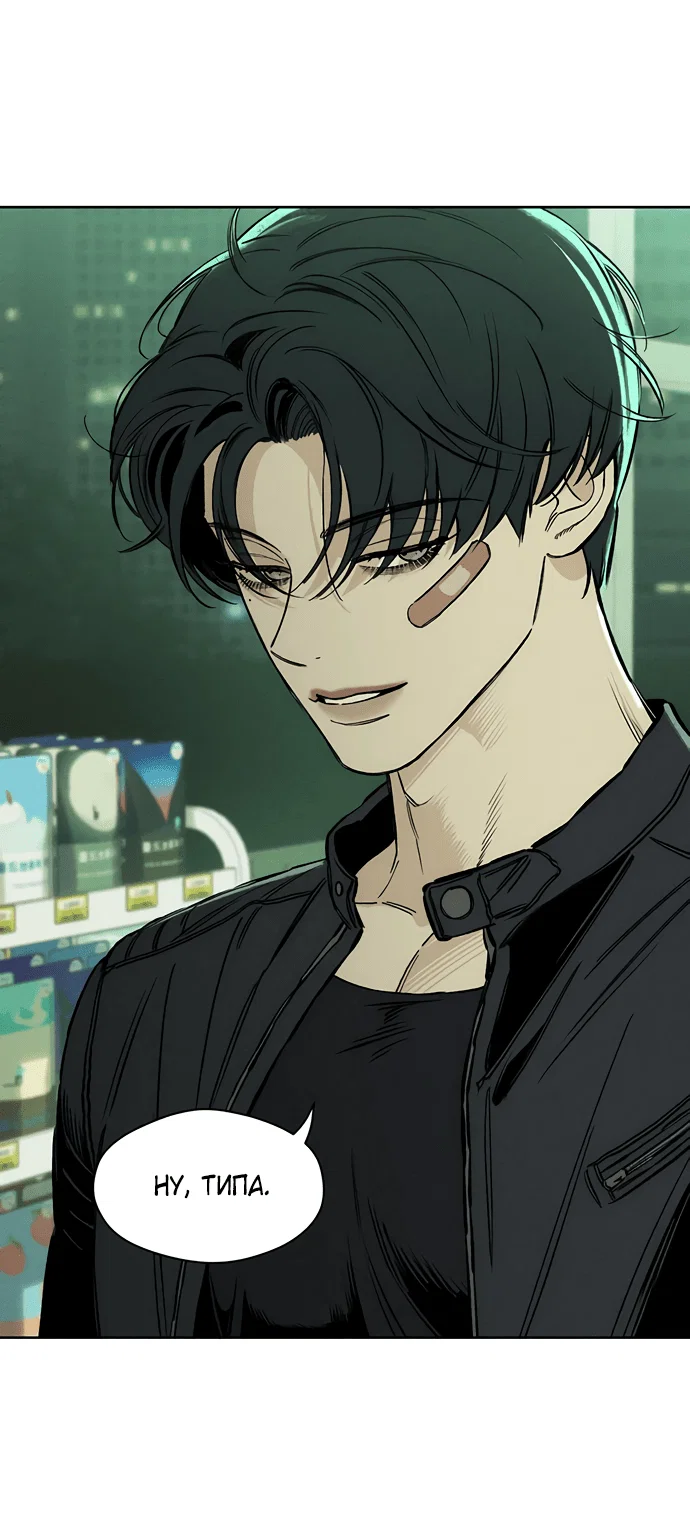 Read Слёзы на увядшем цветке RU Manga Online