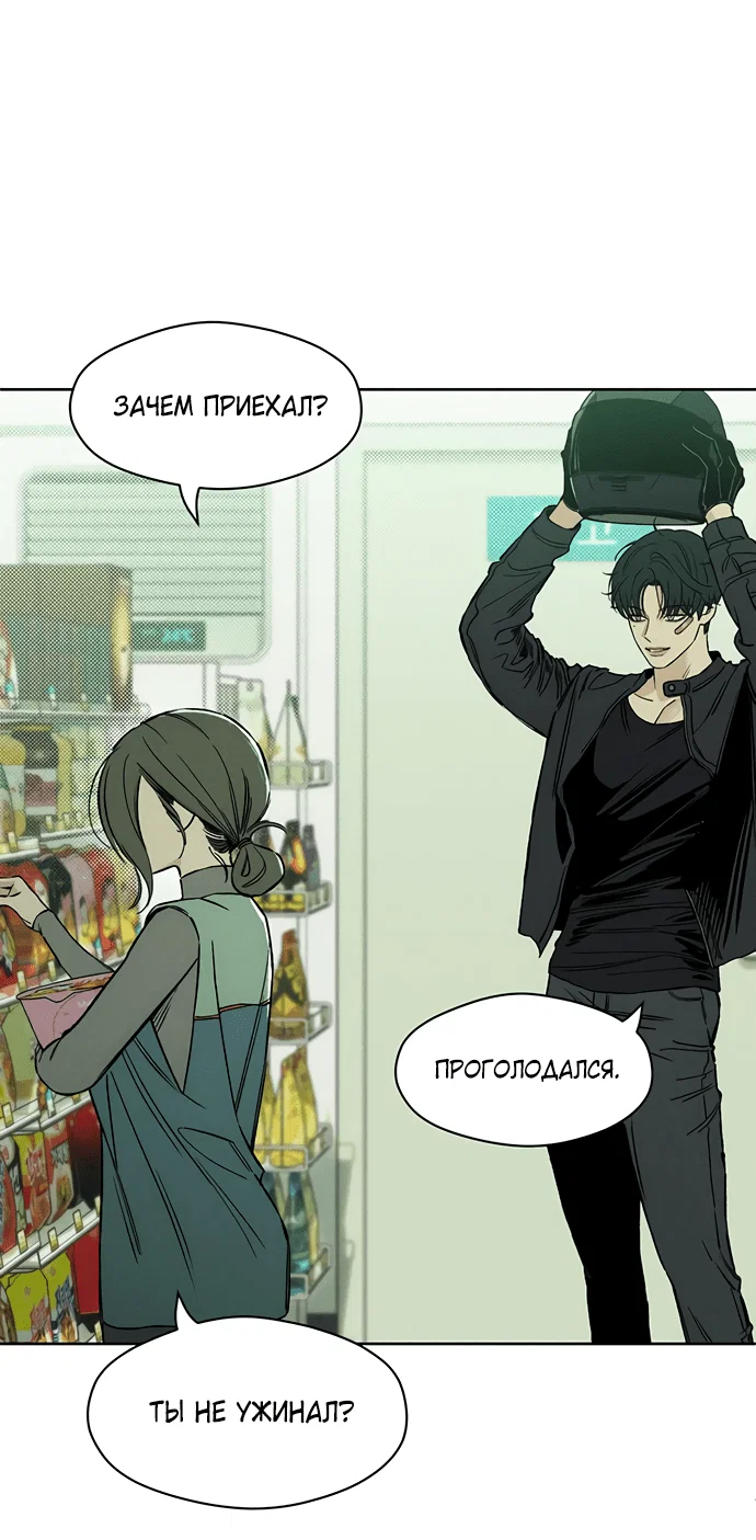Read Слёзы на увядшем цветке RU Manga Online