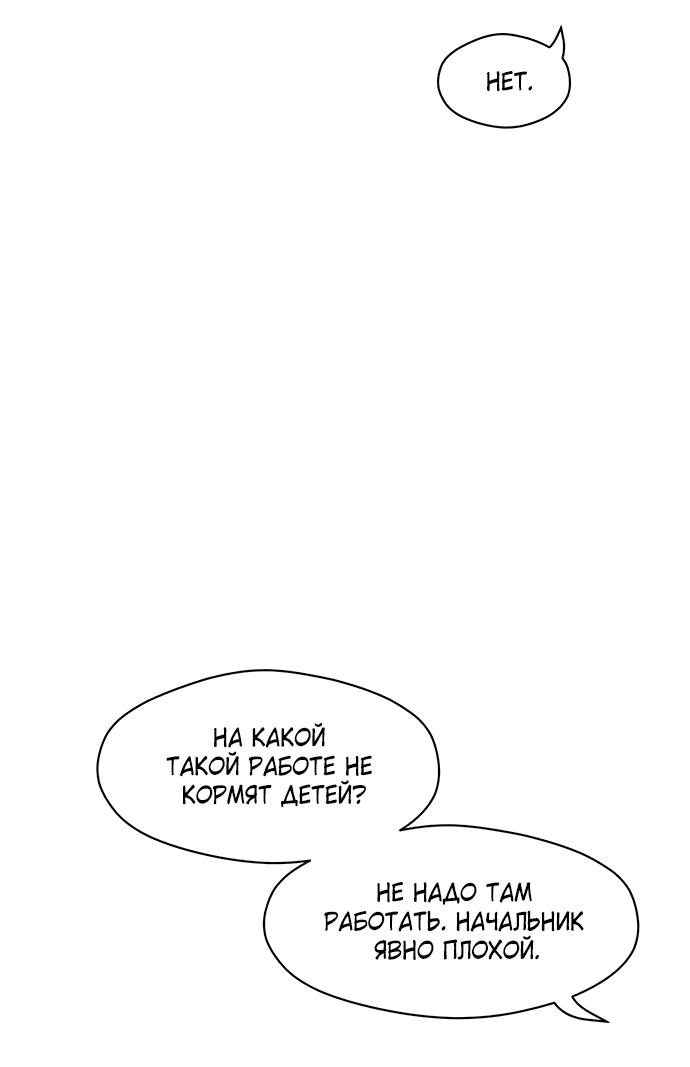 Read Слёзы на увядшем цветке RU Manga Online