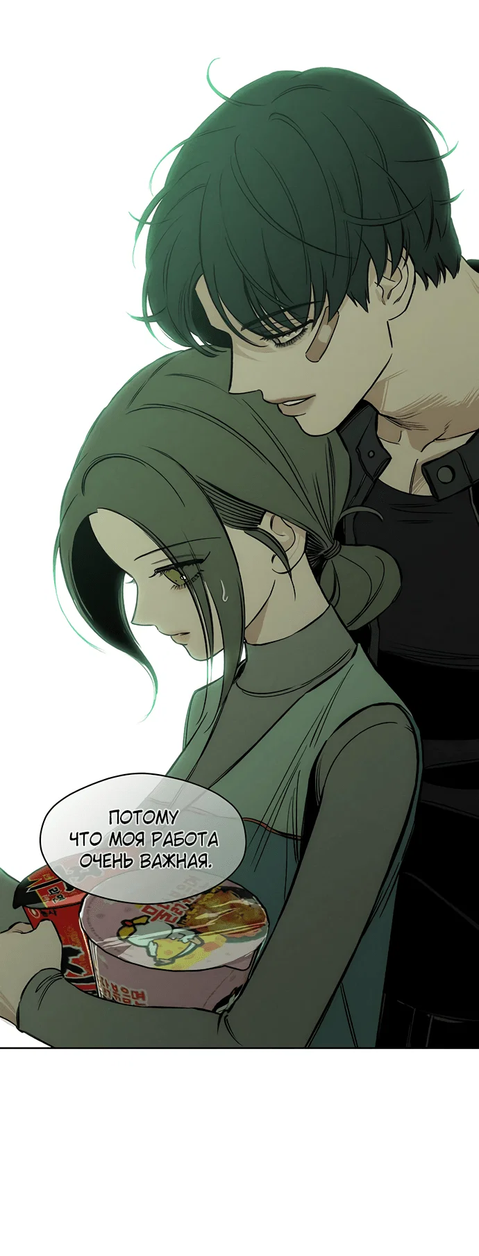 Read Слёзы на увядшем цветке RU Manga Online