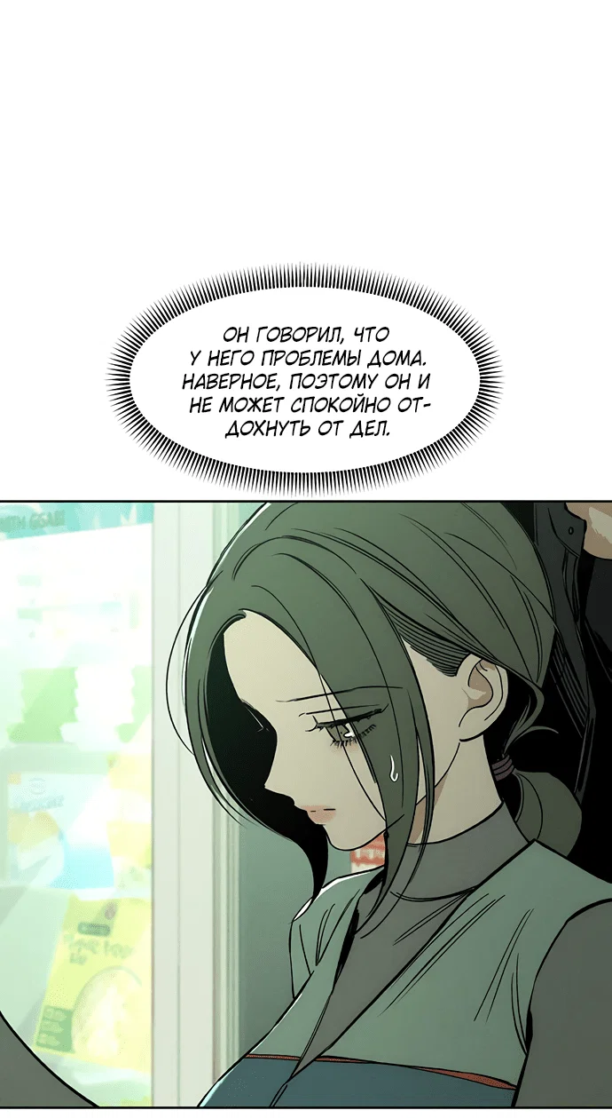 Read Слёзы на увядшем цветке RU Manga Online