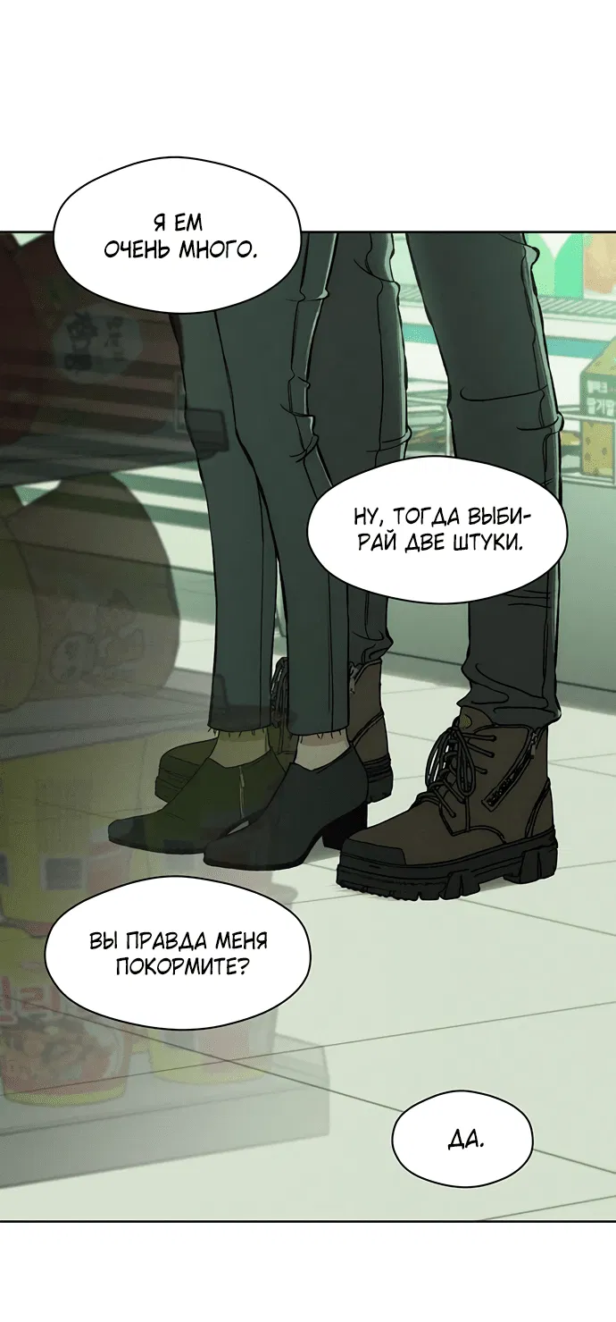 Read Слёзы на увядшем цветке RU Manga Online