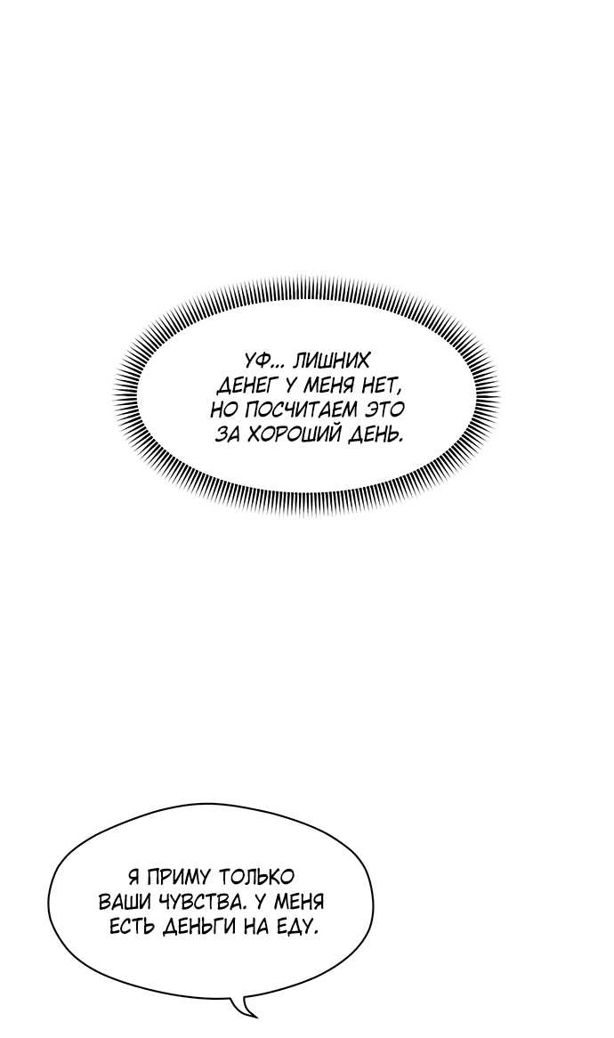 Read Слёзы на увядшем цветке RU Manga Online