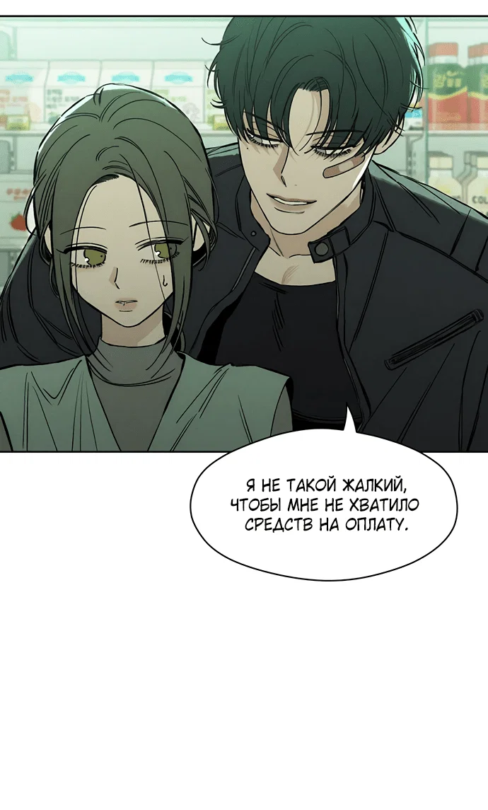 Read Слёзы на увядшем цветке RU Manga Online