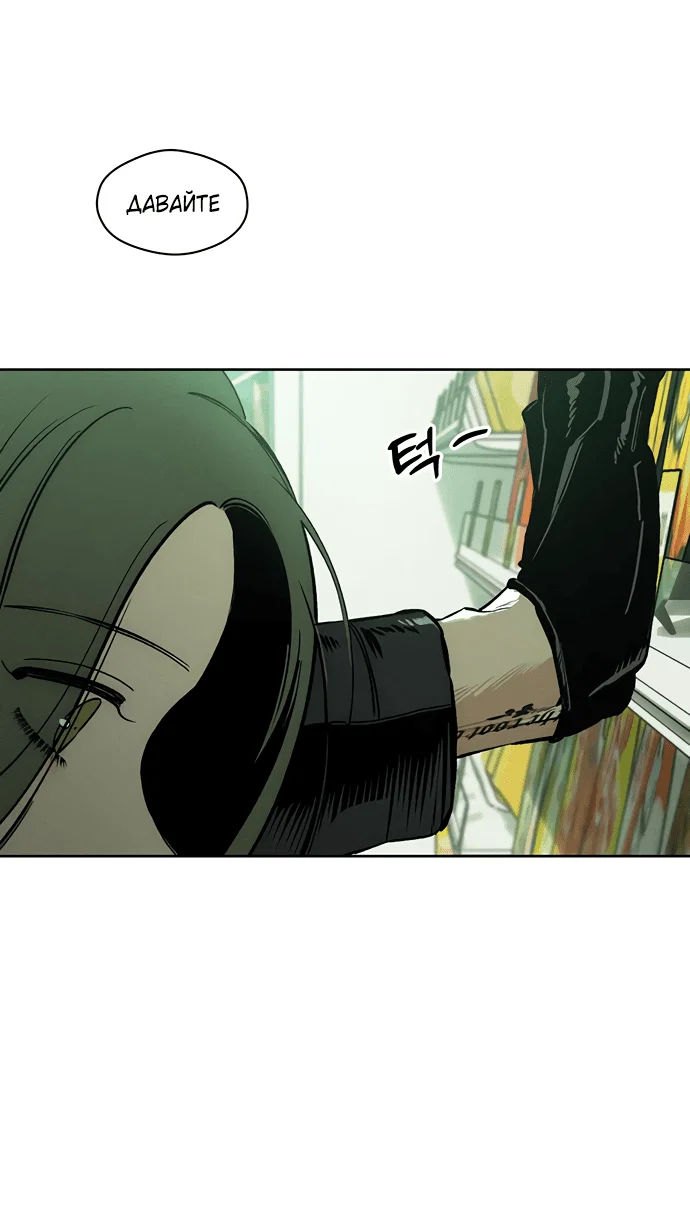 Read Слёзы на увядшем цветке RU Manga Online